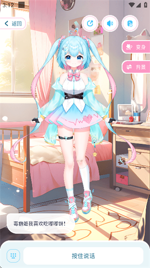 毒霸姬桌宠手机版