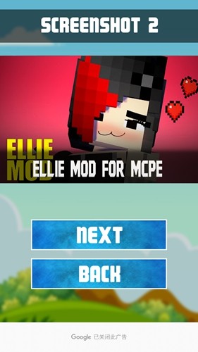 我的世界艾莉模组资源包截图4