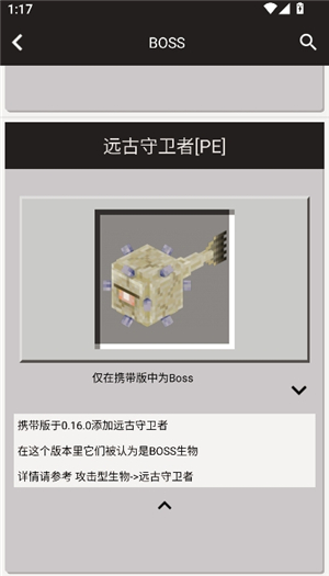 mc所有物品合成表