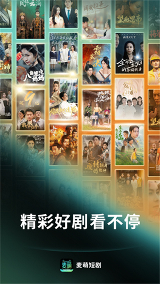 麦萌短剧旧版截图2