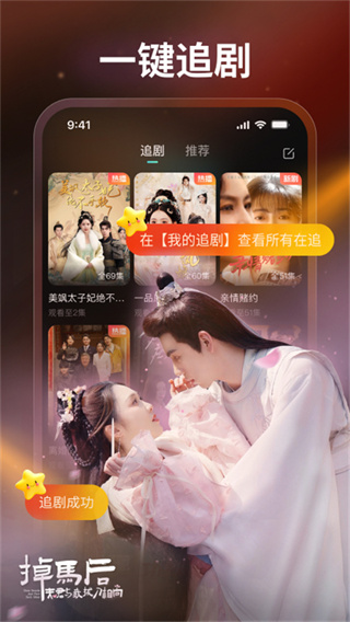 麦萌短剧旧版截图4