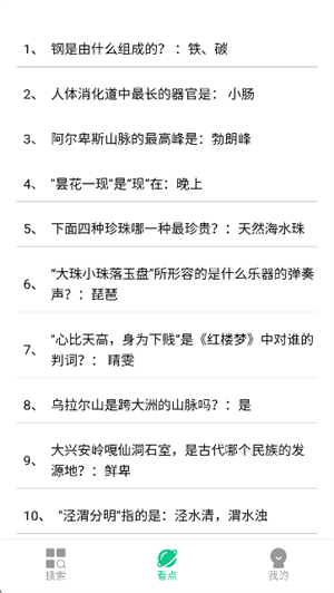 耀动浏览器截图3