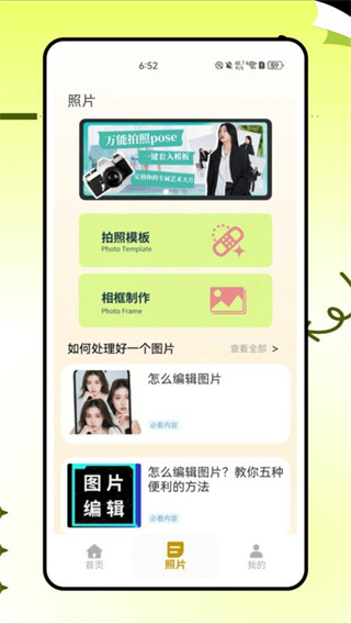 picsplay2照片编辑截图1