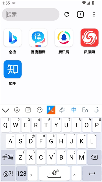 奇狐浏览器截图3