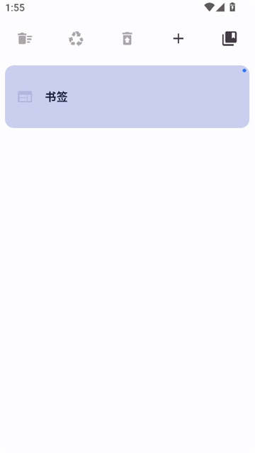 奇狐浏览器截图4