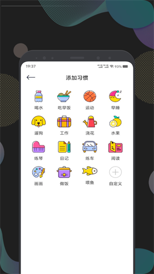 反拖延计时器截图1