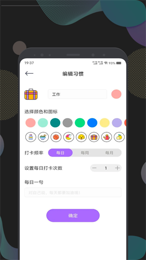 反拖延计时器截图2