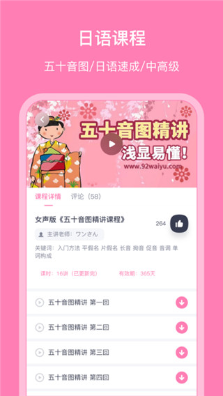 日语配音秀截图3