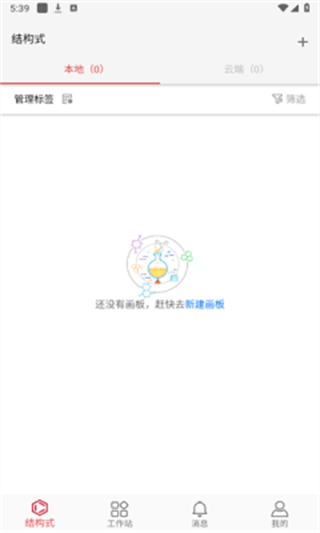 kingdraw手机版截图1