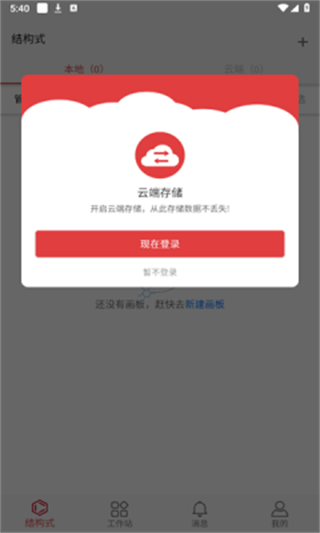 kingdraw手机版截图2