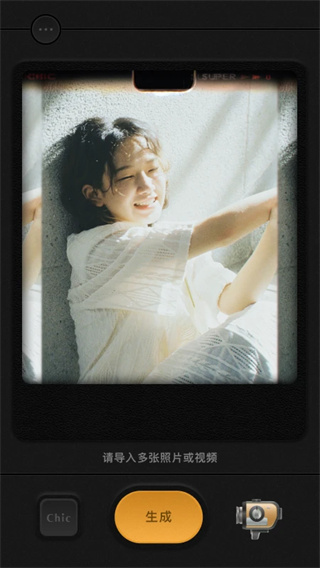 chic相机截图2