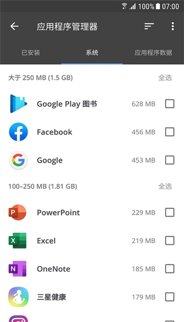 CCleaner Pro截图1