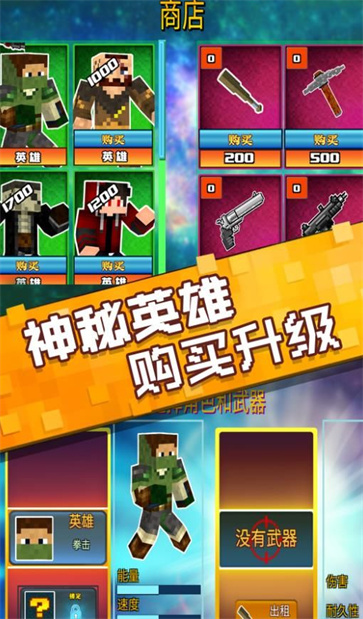 像素岛生存挑战截图2