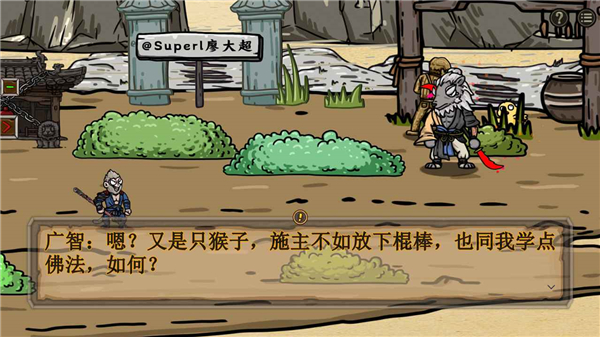 黑神话吗喽抢先版截图2