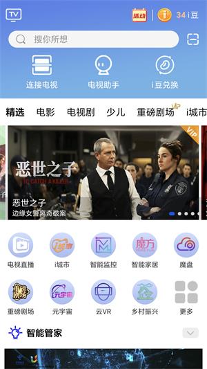 i视app截图1