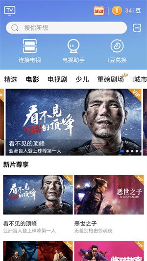 i视app截图3