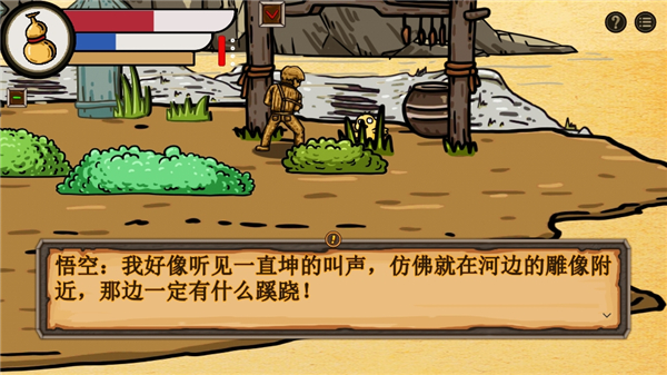 黑神话吗喽抢先版