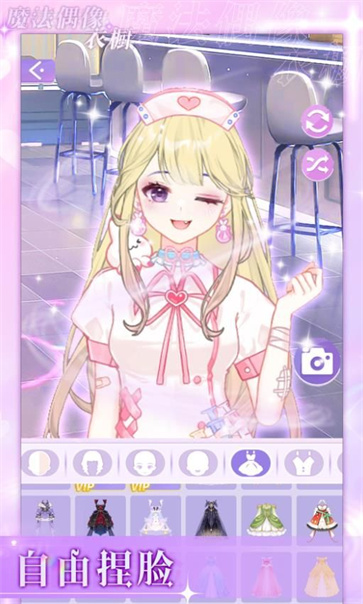 魔法偶像衣橱