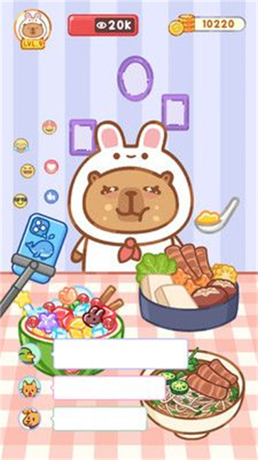 吃货养成记截图3