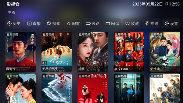 影视仓内置源版