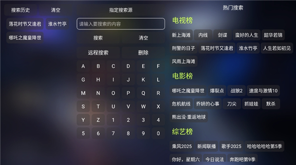 影视仓内置源版