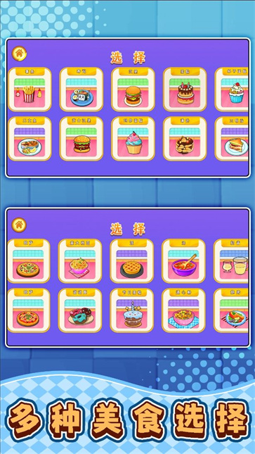 沙盘小甜瓜截图1