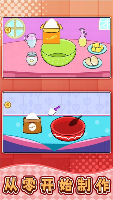 沙盘小甜瓜截图3