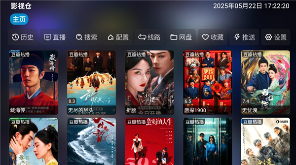 影视仓电视盒子安装包