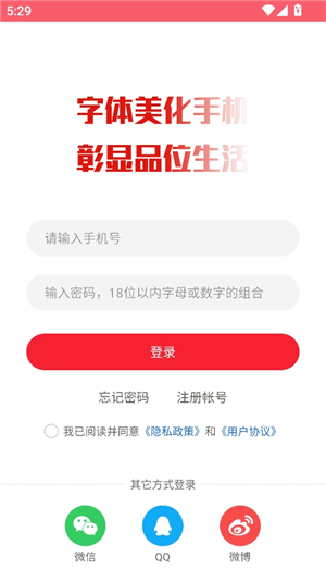 字体美化大师oppo版