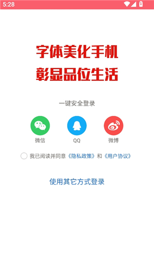 字体美化大师oppo版