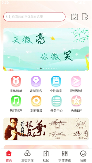 字体美化大师下载红米版