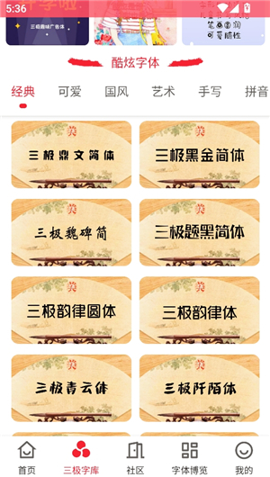 字体美化大师下载红米版