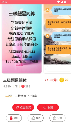 字体美化大师下载红米版