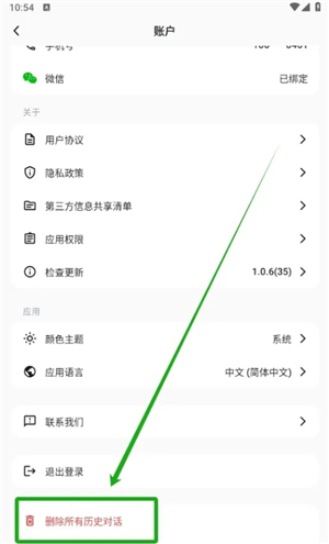 deepseek人工智能下载