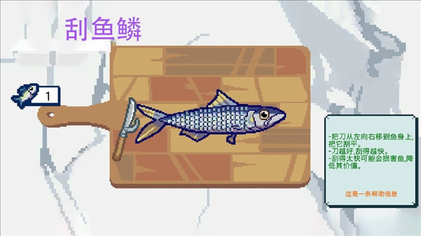 钓鱼佬刮鳞大师