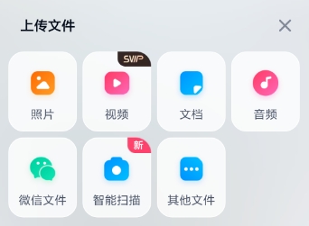 安卓云盘网盘