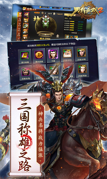 刀锋无双2截图4