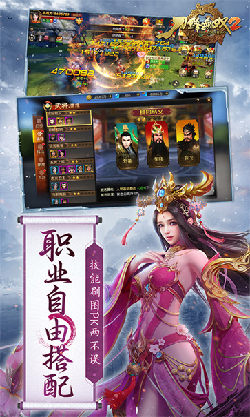 刀锋无双2截图5