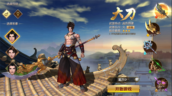 刀锋无双2视频