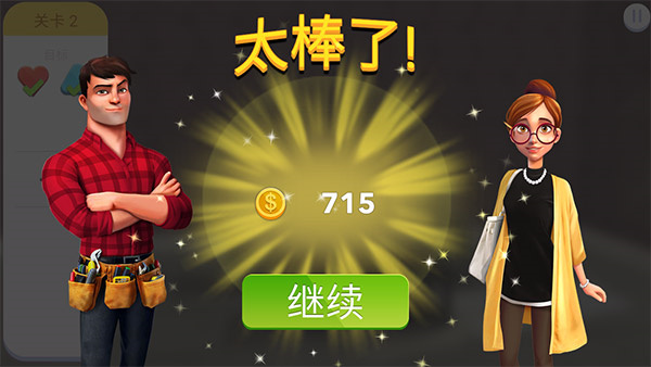 家居设计改造王截图3