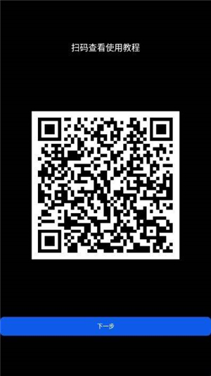 微思应用商店apk安装包