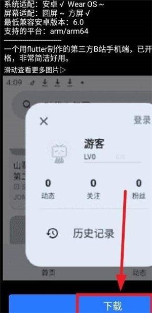 微思应用商店apk安装包