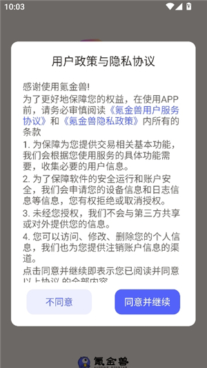 氪金兽账号交易平台