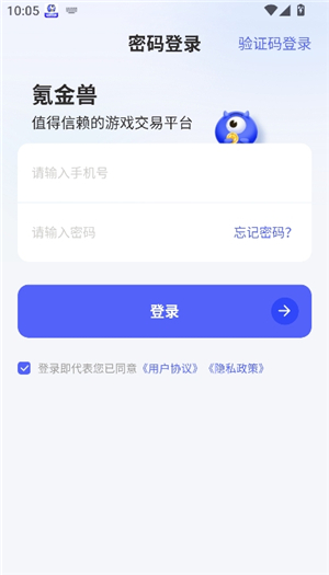 氪金兽账号交易平台