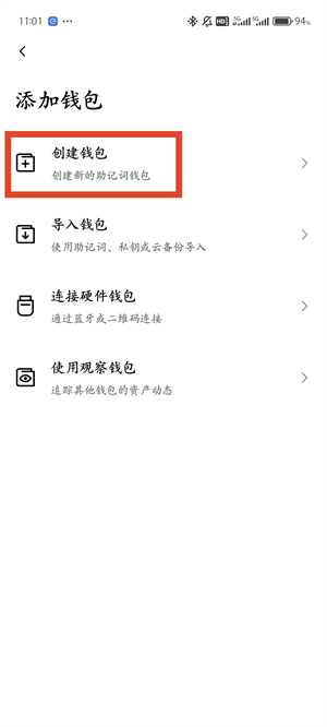 欧亿钱包注册流程截图（1）