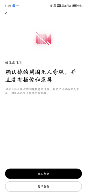 欧亿钱包注册流程截图（4）