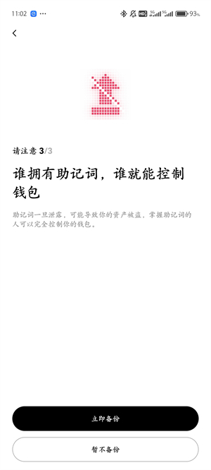 欧亿钱包注册流程截图（6）