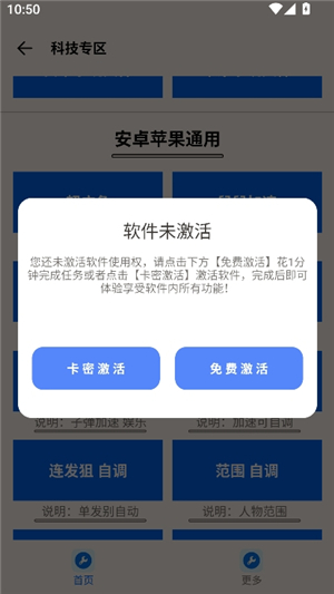 xthz.pet画质助手无忧工具箱