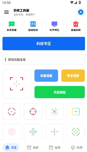 xthz.pet画质助手无忧工具箱