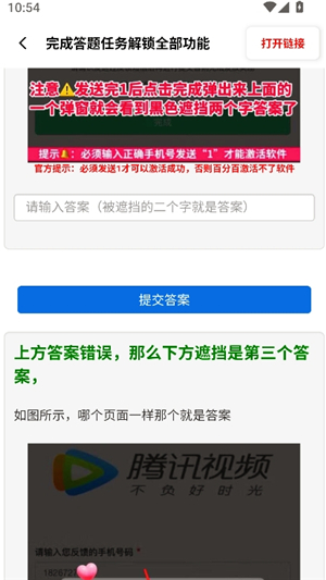 xthz.pet画质助手无忧工具箱